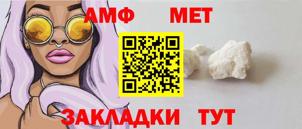 Амфетамин VHQ  Вход с VPN  Шахты 