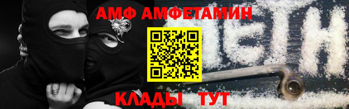 Amphetamine 98% Шахты