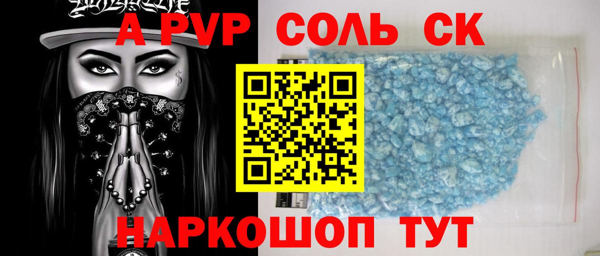 Шахты  Alpha PVP Соль  APVP Соль  Альфа ПВП  закладка  APVP крисы CK  Вход с VPN 
