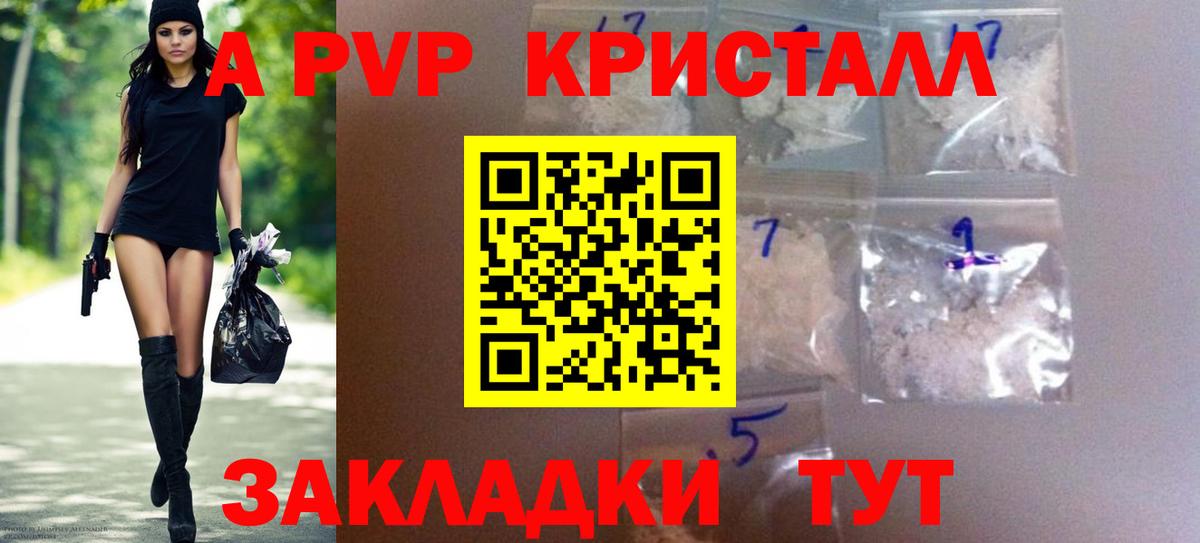 Alfa_PVP мука Шахты