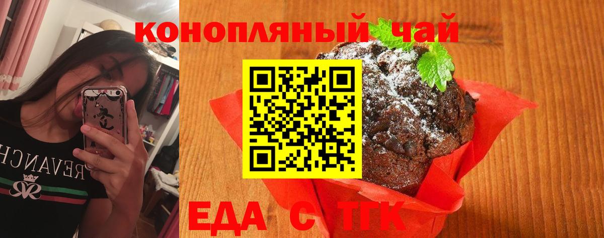 Шахты  Canna-Cookies марихуана  Вход с VPN 
