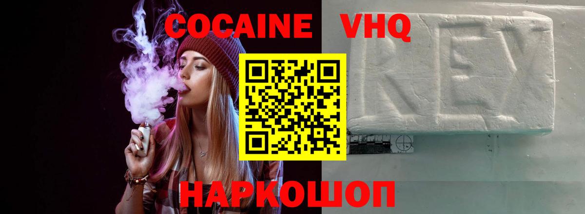 COCAIN Боливия  Вход с VPN  КОКАИН 99%  Шахты 
