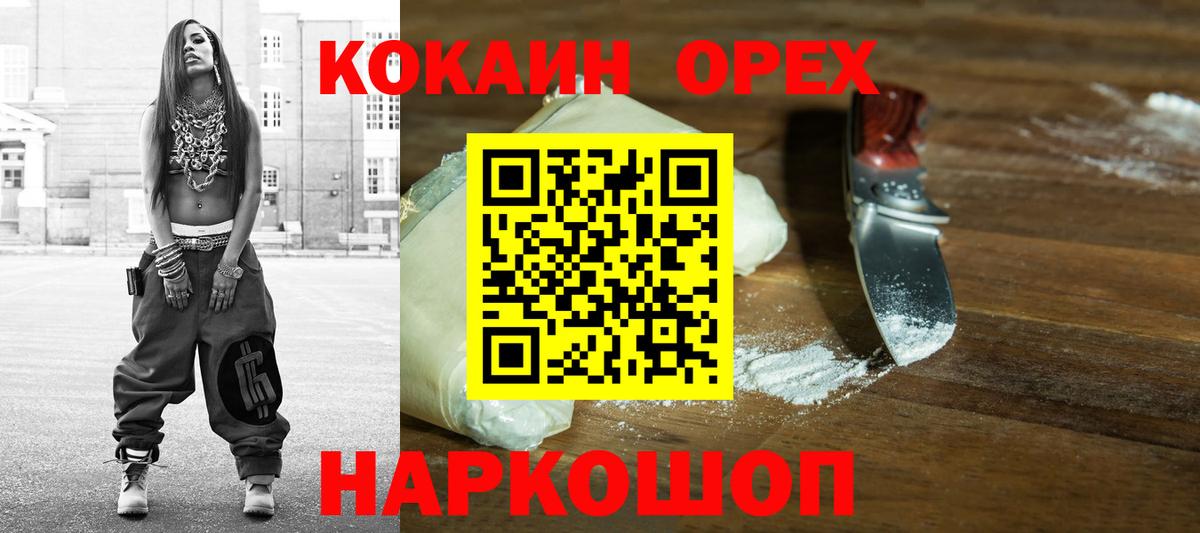 КОКАИН Колумбийский Шахты