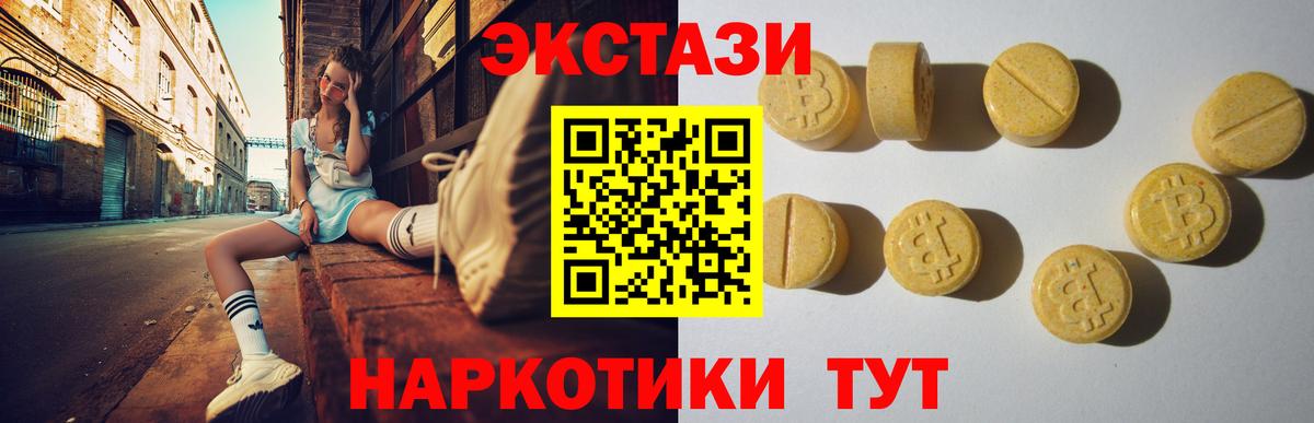 Экстази  Экстази Дубай  Шахты  Вход с VPN  Экстази Дубай 