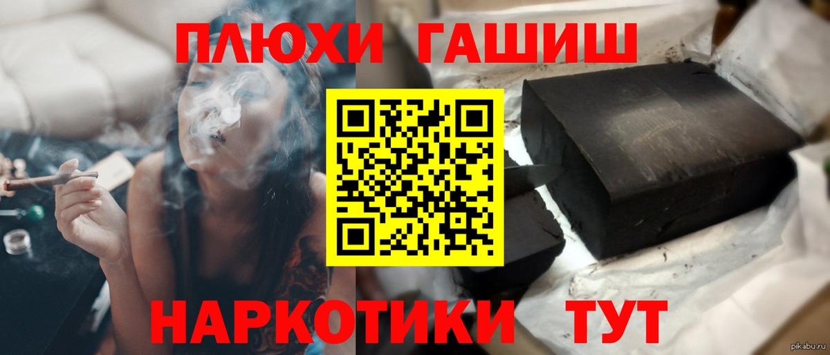 Шахты  Гашиш ice o lator  ГАШ  ГАШИШ индика сатива  Вход с VPN 
