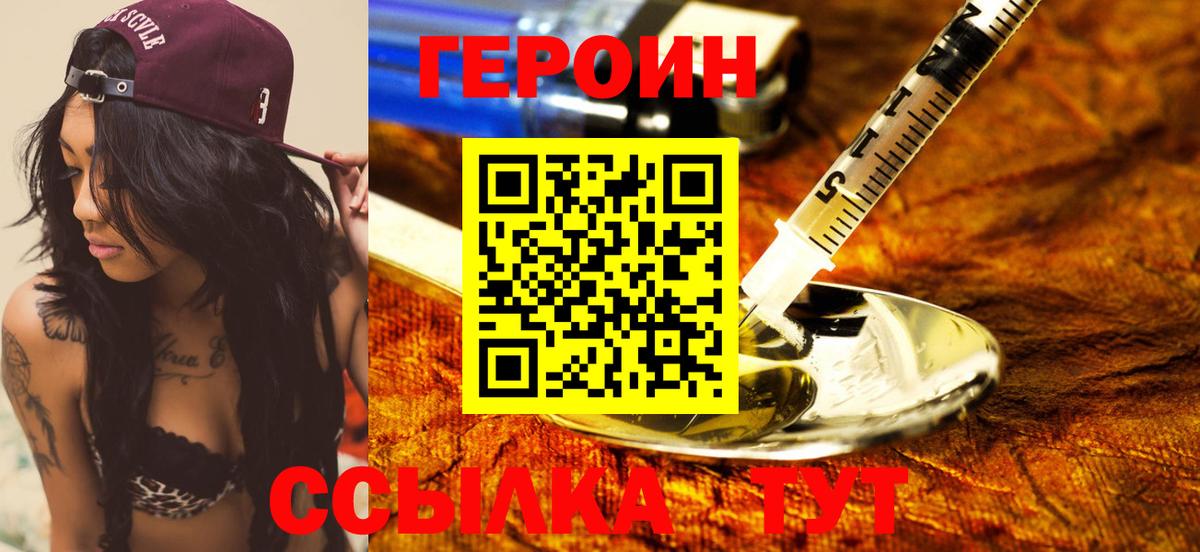 Шахты  Героин  Вход с VPN  Героин хмурый 