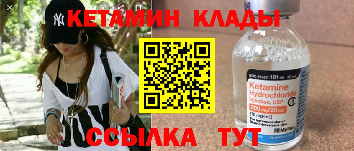 КЕТАМИН ketamine  Вход с VPN  Шахты 