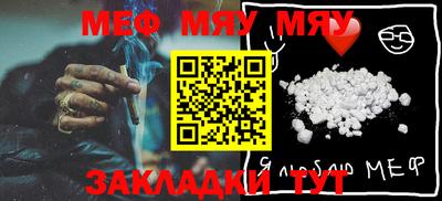 меф VHQ Бугуруслан