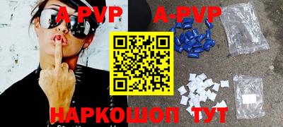 ALPHA PVP Будённовск