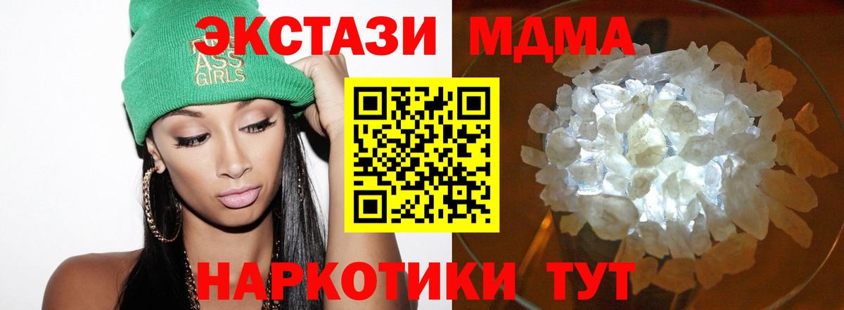 MDMA Molly Шахты