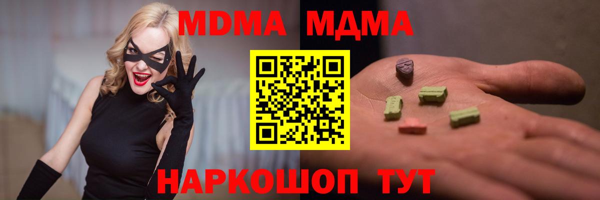 MDMA VHQ  Вход с VPN  Шахты 