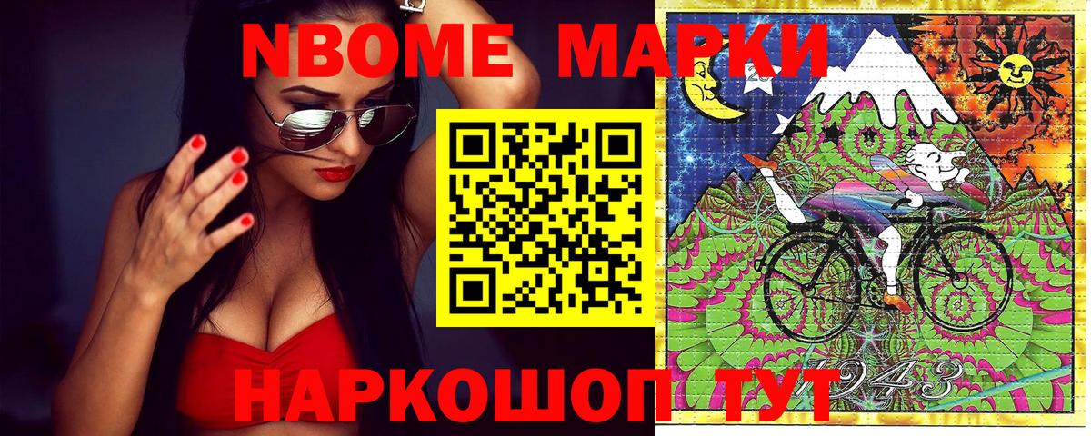 Марки N-bome  Вход с VPN  Шахты  Наркотические марки 1,8мг 