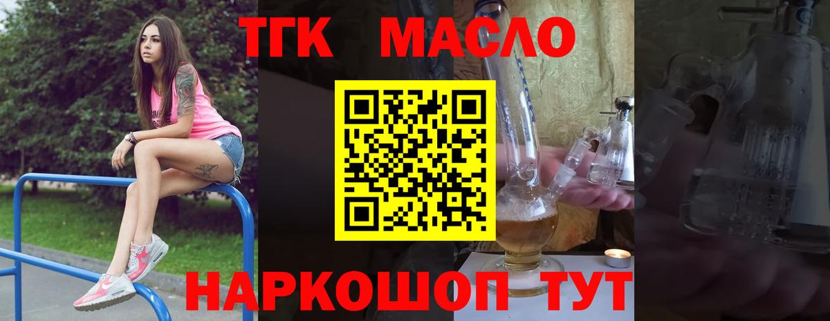 Дистиллят ТГК THC oil  ТГК гашишное масло  Вход с VPN  Шахты 